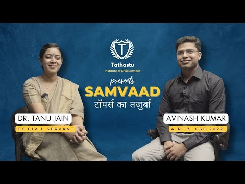 Samvaad: टॉपर्स का तजुर्बा