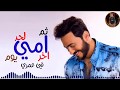 حالات واتس اب عن الأم امي نور عيوني حالات انستا جديد 2020 عيد الام 2020