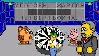 Поле Чудес Плюс геймплей игры для Андроид🔘🔵🔴ᴴᴰGameplay Android screenshot 3