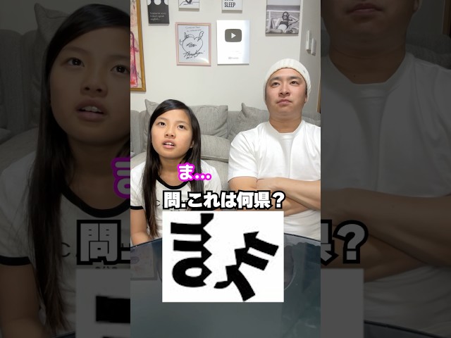 都道府県名なぞなぞ