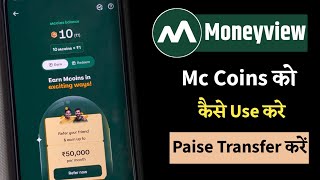 MoneyView UPI App me MC Coins kaise use kare | MC Coins ko Rupees me convert kare screenshot 1