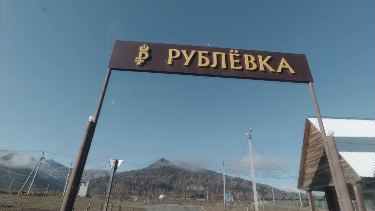 База Таежный остров Алтай
