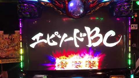 バジリスク絆２　エピソードBC予告