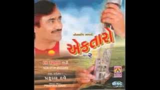 NonStop Prafull Dave Bhajano || Ektaro-2 || Hits Of Gujarati Bhajano || Old Is Gold Non-Stop Bhajano