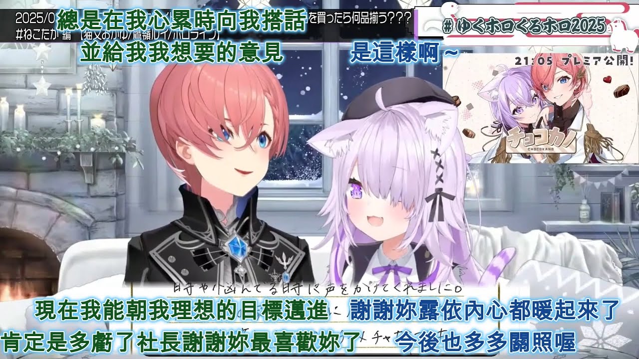 61給小粥的感謝招待狀 給小粥傳達滿滿感謝之意的露依，小粥也正是獲得可以隨時去露依家的許可太好了呢Ｗ[猫又おかゆ/貓又小粥][鷹嶺ルイ/鷹嶺露依][HOLOLIVE中文翻譯]