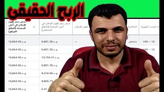 حصريا : زيادة ارباح اليوتيوب  وجوجل ادسنس 2019 | وطريقة الربح من هذا الموقع العملاق