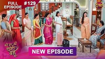 Bade Ghar Ki Choti Bahu | Full episode 129 | 12 Nov 2025 | #newshow Full HD Dangal TV