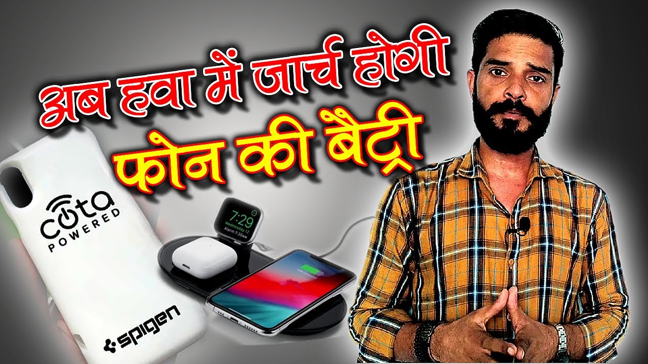 Wireless Charging Over-The-Air Can Charge Your Smartphone Battery with Over-The-Air Charging Case how to start a youtube channel for beginners