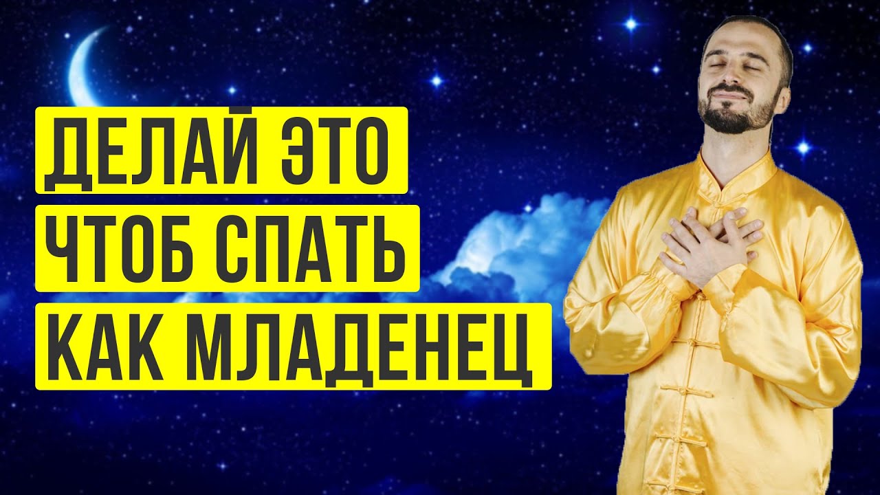 Бессонница! Три способа, как с ней бороться! Как избавиться от ...