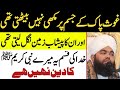 Qadri sahab ki bhayank karamat  ilyas qadri funny  funny molvi  ahsan gondal