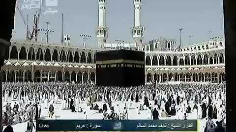 قرأن كريم بصوت جميل للشيخ نايف السالم ماتيسرمن سورة مريم