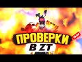 СЛАБО ПРОЙТИ В ZT ЗА 100Р? ТЯЖЕЛО? Я ЗНАЮ) ФРИ ФАЕР СТРИМ