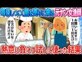 【2ch馴れ初め】毎日しつこく魚を売りに来る元ヤン女漁師 → 熱意に負けて俺の寿司屋で試しに仕入れた結果