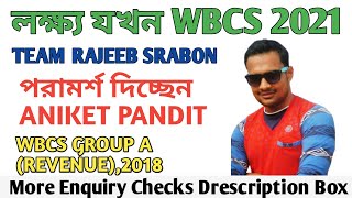 পরামর্শ দিচ্ছেন ANIKET PANDIT, WBCS GROUP A,(Revenue),2018 HONRY. Guest ৷লক্ষ্য যখন WBCS 2021 | screenshot 5