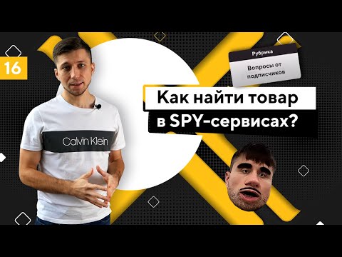как работает трипскан