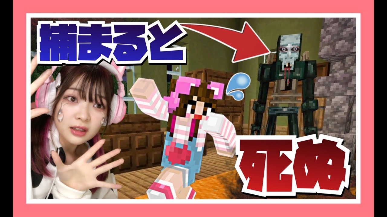 コラボ マイクラで宇宙人狼したら喧嘩勃発 マインクラフト Among Us 女性ゲーム実況者 Youtube