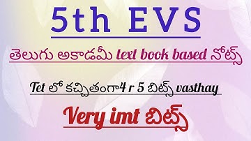 TET/DSC 5th class EVS  total imt bits....#evs#tet#dsc#textbook@Gkca123 