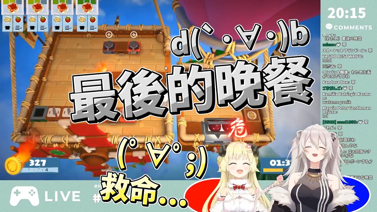 【Hololive精華】獅白ぼたん 我可以繞點遠路嗎 │ Overcooked 2 ft.角巻わため - 09/17