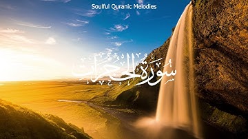 Beautiful Quran - Surah Al-Hujurat (The inner Apartments) سورة الحجرات ⋮ Soulful Quranic Melodies
