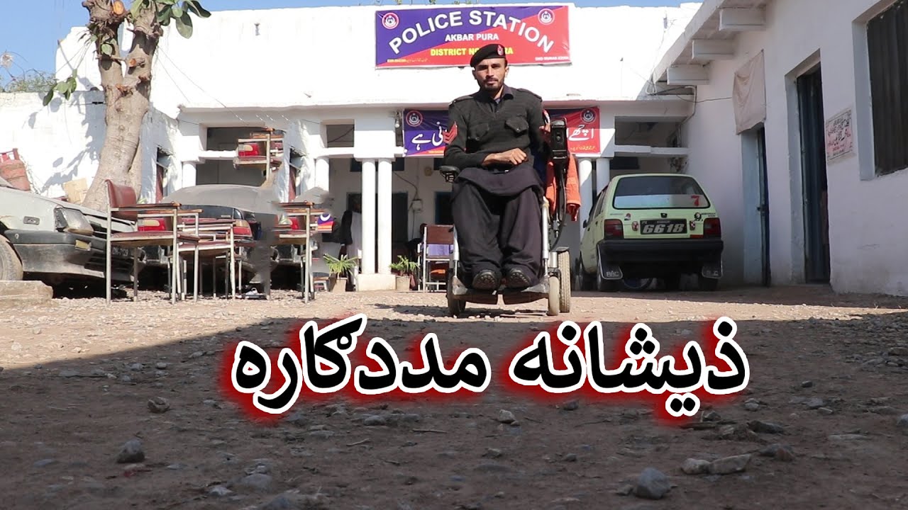 Lal Pa Ero Ke : Ep # (17) Zeshana Madadgara - YouTube