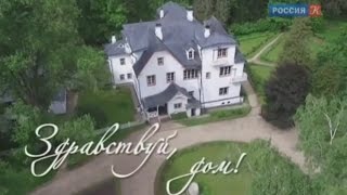видео: Письма из провинции - Поленово. Тульская область картинка: Письма из провинции - Поленово. Тульская область