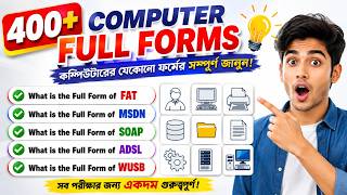 top 400 computer full forms | top 100 computer mcqs | full form | computer full form ki bangla screenshot 3