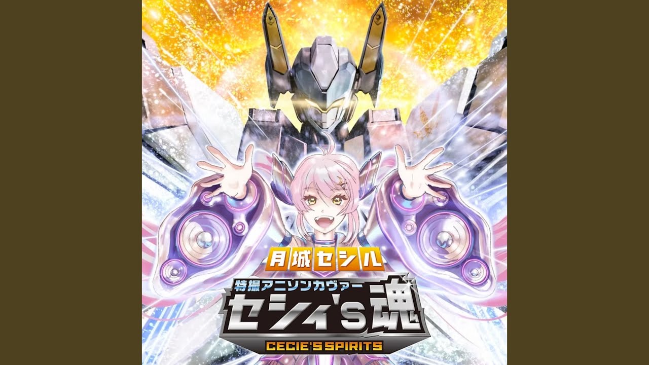 君の青春は輝いているか (Cover)