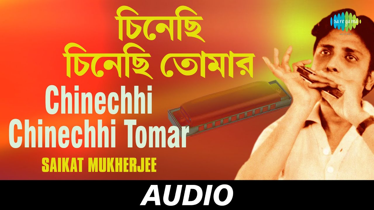 Chinechhi Chinechhi Tomar Mouth Organ  Surer Agun  Sudhin Dasgupta  Saikat Mukherjee  Audio