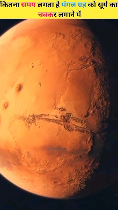 how-long-does-mars-take-to-revolve-around-the-sun-science-shorts