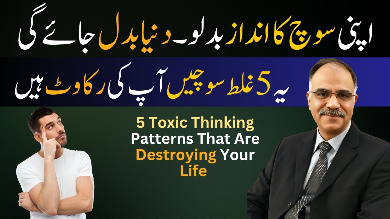 Stop These Toxic Thinking Patterns Before They Ruin Your Life!