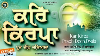 New Shabad Gurbani Kirtan 2024 - Kar Kirpa Prabh Deen Dayala - Bhai Baldev Singh Ji Bulandpuri