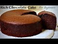 Devil's Food Cake for Beginners | Rich Chocolate Cake