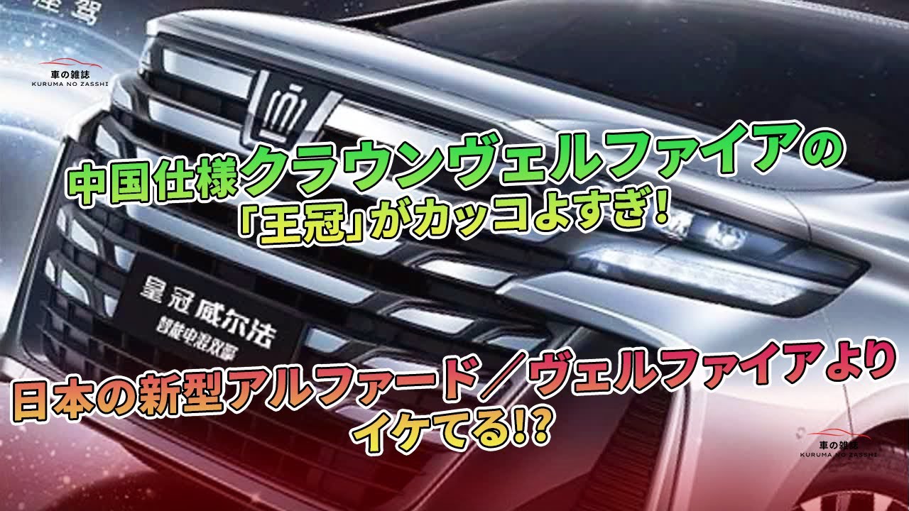 ☆極上20インチ☆ボルテックMS☆225/35R20☆クラウンアルファード等に ...