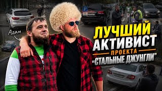 История лучшего активиста проекта! 