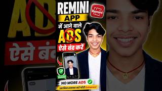 Remini App के Ads कैसे बंद करें? (100% Working Trick )
