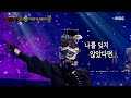 [복면가왕] '보물상자' 3라운드 무대 - My Way, MBC 210117 방송