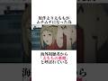 【チェンソーマン】約1分で誰でも分かる沢渡アカネの解説 #チェンソーマン #chainsawman
