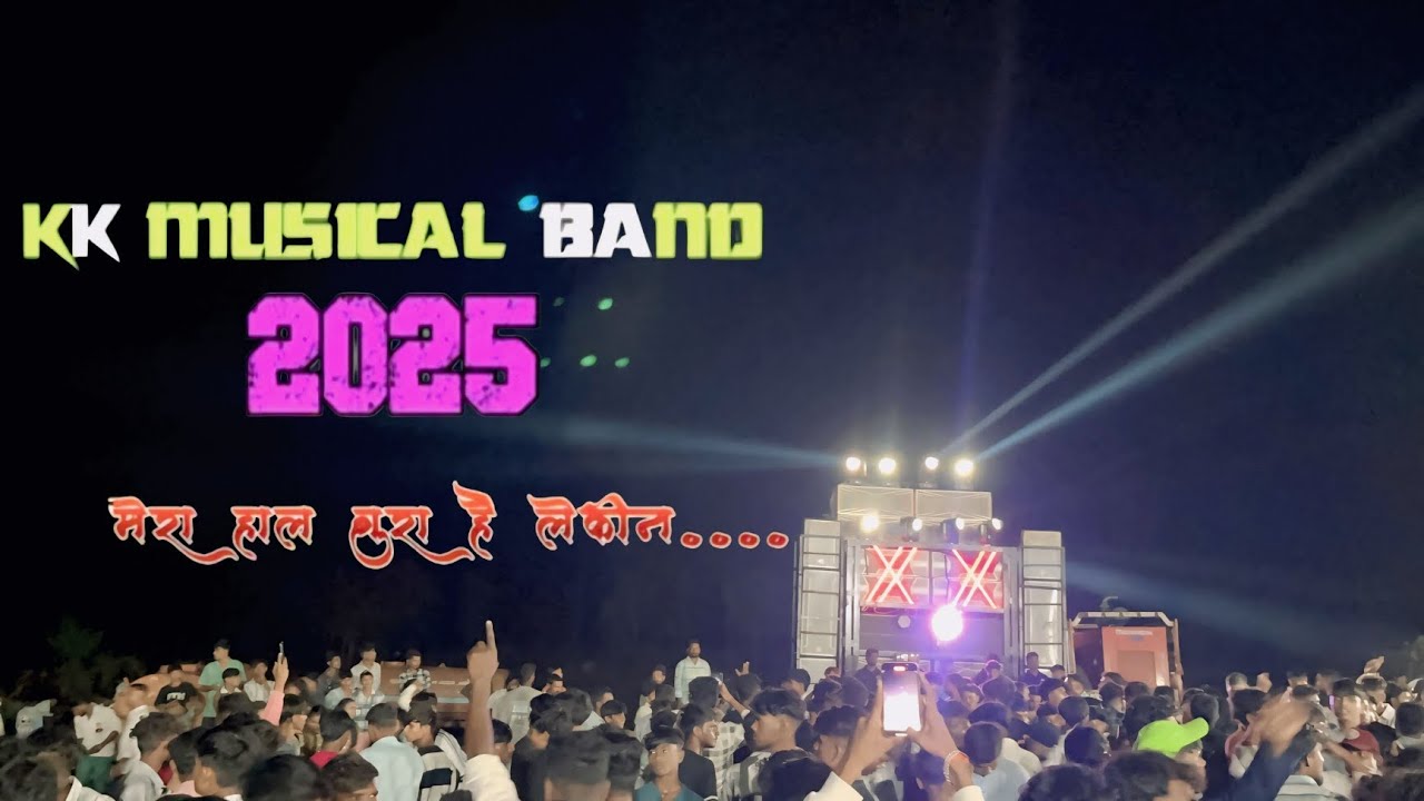 KK MUSICAL BAND 💥❤️ FULL SAPATAA💥   मेरा हाल बुरा है लेकिन।🤙❤️