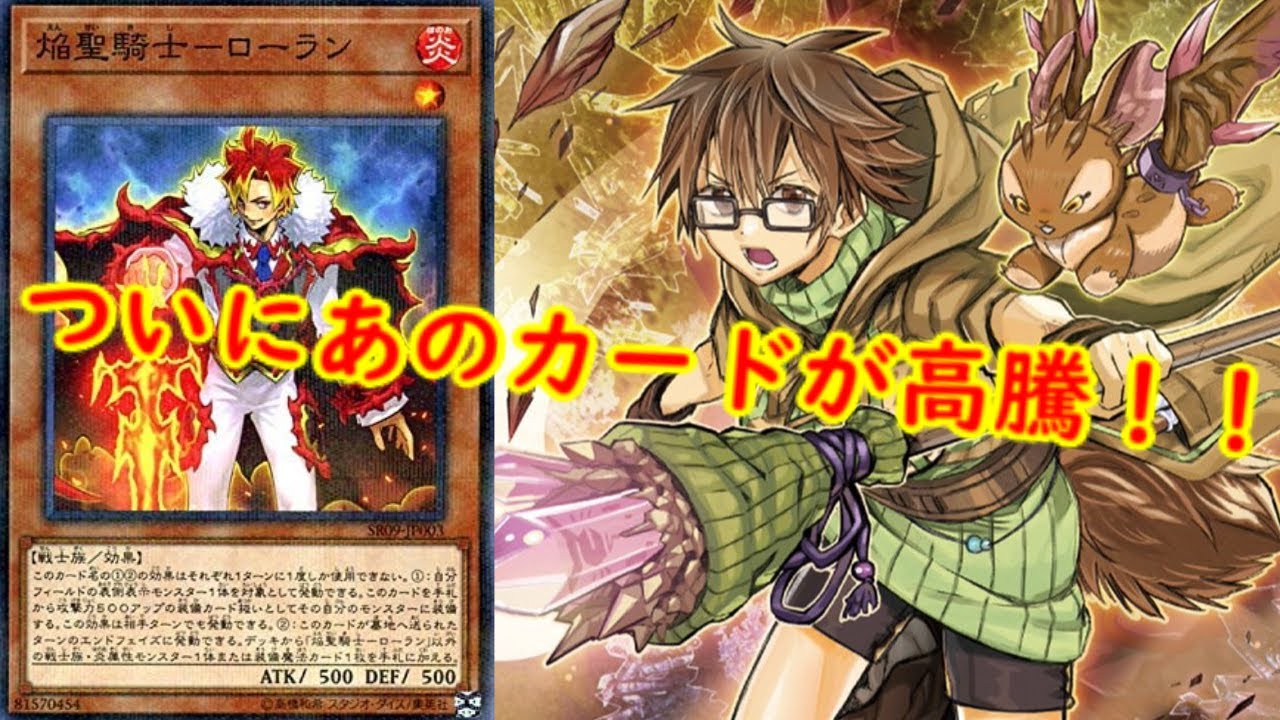 遊戯王 高騰 ついにあのカードが高騰 各テーマ関連の 最新高騰情報 最新高騰情報 遊戯王最新情報 遊戯王 プリシク レアコレ レアリティコレクションクォーターセンチュリーエディション Youtube 遊戯王 高騰 ついにあのカードが高騰 各テーマ関連の 最新高騰情報 最新高騰情報 遊戯王最新情報 遊戯王 プリシク レアコレ レアリティコレクションクォーターセンチュリーエディション Youtube