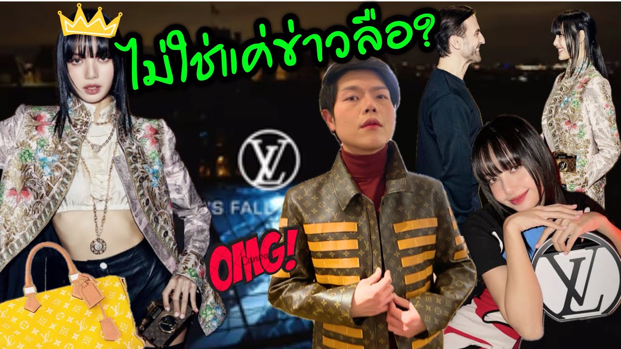 พรีเซ็นเตอร์คนใหม่ของ Louis Vuitton ต้องเป็นเธอ ONLY!👑👑👑