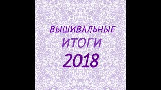 Все мои работы 2018 года за полторы минуты // Слайд-шоу Все мои работы 2018 года за полторы минуты // Слайд-шоу