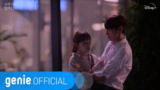 소각소각 sogak sogak - 너를 담은 그 밤까지도 사랑하겠지 Moon Song Official M/V