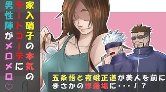 夜蛾正道 Youtube 夜蛾正道 Youtube