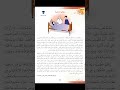 نص القراءة مرض سامية للسنة الرابعة ابتدائي