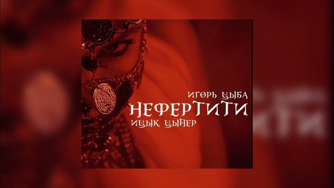 иман нефертити. портрет царицы нефертити. бюст египетской царицы нефертити. лейла болукат нефертити. иман нефертити.