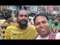 শুটিং টাইম vlogs part=6, Kaliachak New song comming soon, Ravi comedy vlogs,viral video,vlogs video।