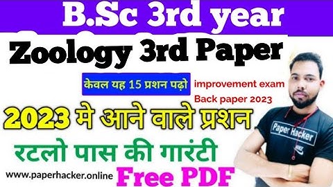 bsc 3rd year zoology 3rd paper 2023, bsc 3rd year zoology important question, bsc 3rd year zoology
