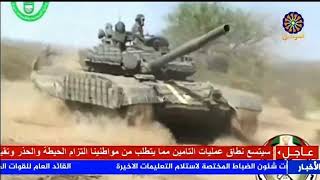 Sudan TV 18/04/2023 0905-1013 UTC