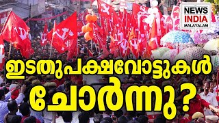 ചിലസംഘടനകള്‍ നിരീക്ഷണത്തില്‍ | kerala cpm|NEWS INDIA MALAYALAM