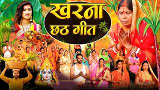 #न्यू चैती छठ पूजा स्पेशल परम्परिक गीत 2026 🌺🌺 | Chaiti Chhath Puja Special Geet | Chhath Geet 2026